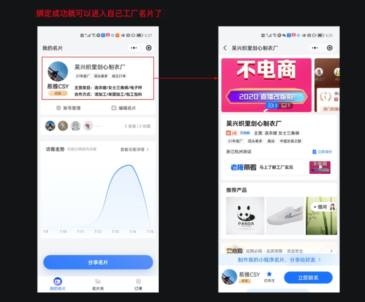 接通微信,阿里1688平台找工厂业务在微信飞起来 接通微信,阿里1688平台找工厂业务在微信飞起来