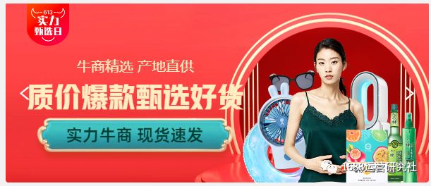 1688店铺违规降权，这样运营，让你快速恢复权重！