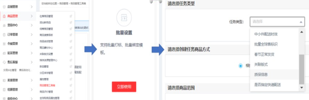 速看！京东质保标签字段调整通知