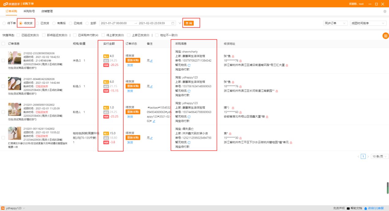 拼多多如何零成本开店？开店步骤