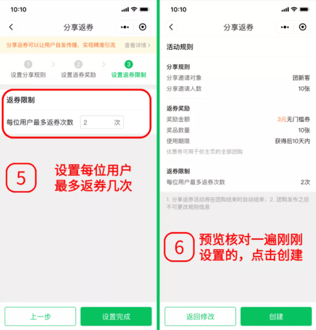 快团团上线新营销功能——分享返券，助力精准引流