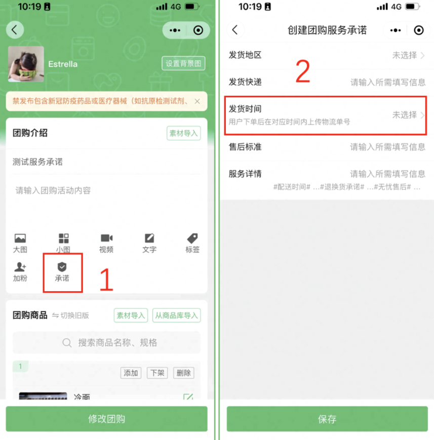 快团团订单发货时效筛选能力功能如何使用? 快团团订单发货时效筛选能力功能如何使用?