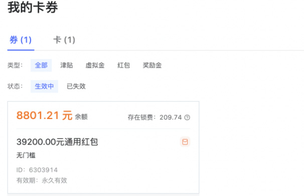 拼多多优化推广账户中的账户余额模块和卡券模块，详情速看！