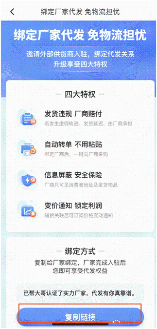 拼多多商家怎么申请分销?分销代发关系如何绑定? 拼多多商家怎么申请分销?分销代发关系如何绑定?