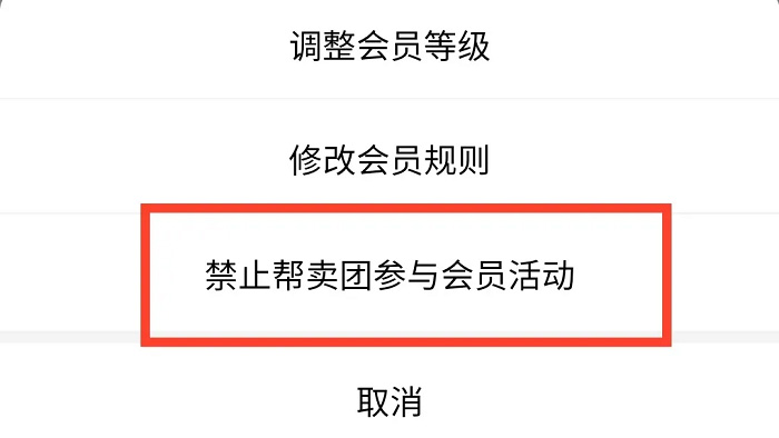 福利同享!快团团复制帮买团可用【会员】折扣啦 福利同享!快团团复制帮买团可用【会员】折扣啦