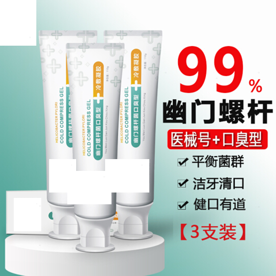 京东开展“抗幽门螺旋杆菌牙膏”违规宣传销售专项治理，1月27日执行