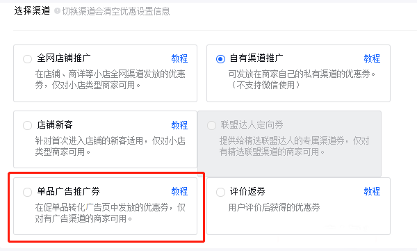 抖音小店优惠券怎么创建？