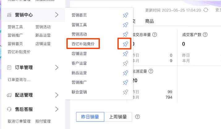 京东营销活动菜单升级啦，查找重点活动更方便！
