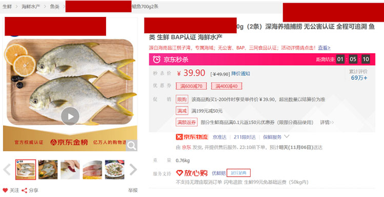 京东开放平台新增“足斤足两”服务规则