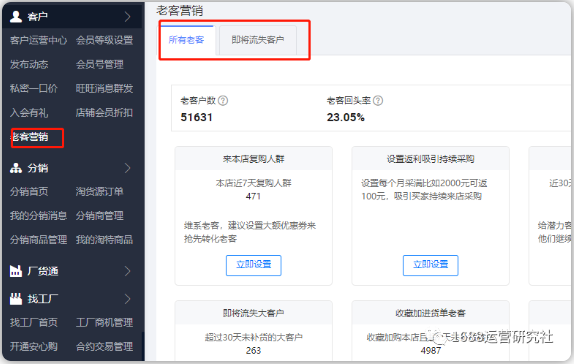 1688店铺引流方式大集合，引流操作总有一种方法适合你！