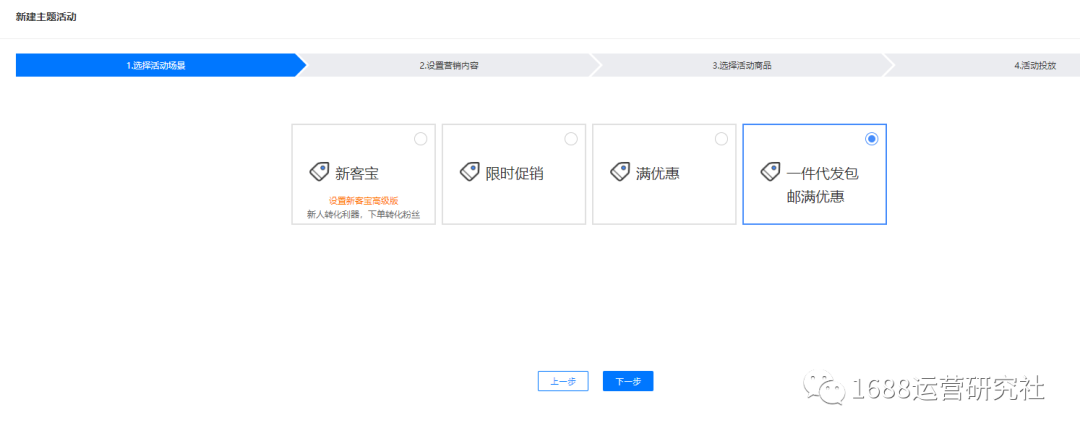 升级丨本周1688平台发生了哪些变化，运营怎么应对？
