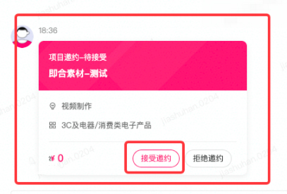 抖音星图即合客户与创作者建联新规则介绍