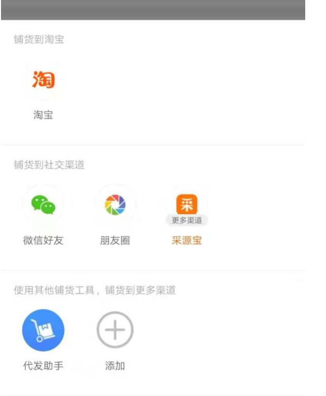 拼多多一件代发怎么铺货？货源怎么找？