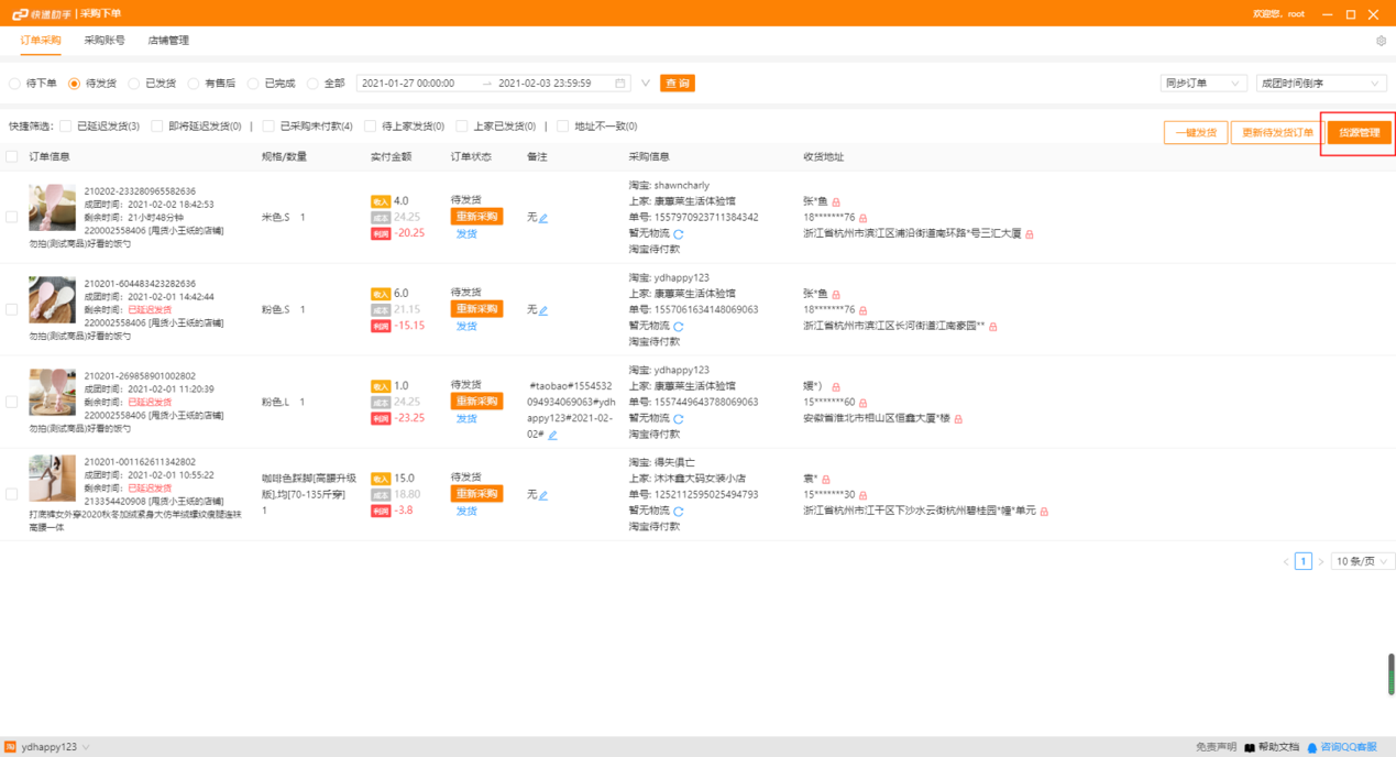 拼多多如何零成本开店？开店步骤