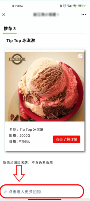 快团团-团购插入公众号如何设置？有哪些方法？