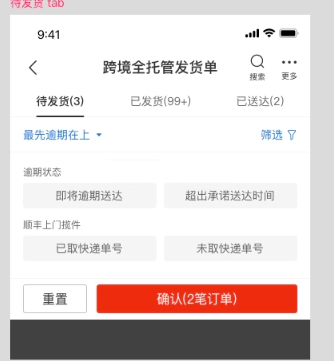 拼多多跨境全托管官方补贴上门揽件服务如何开通？