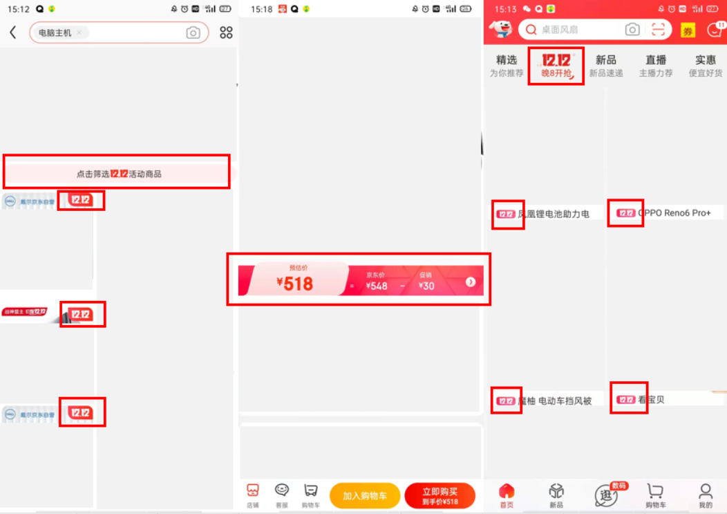 2022年京东3.8节主题活动详情速看