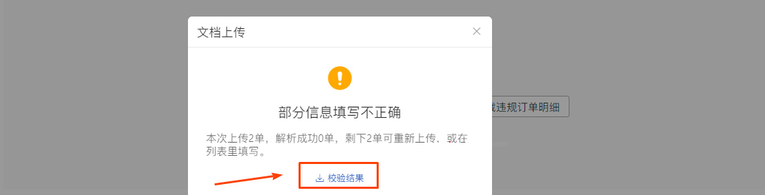 拼多多店铺虚假轨迹资金限制如何解冻?流程是什么? 拼多多店铺虚假轨迹资金限制如何解冻?流程是什么?