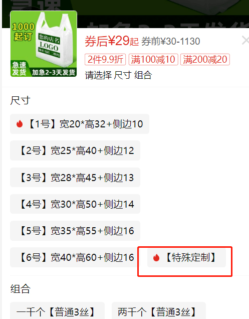 拼多多定制商品链接如何做才能拿到更为精准的流量？