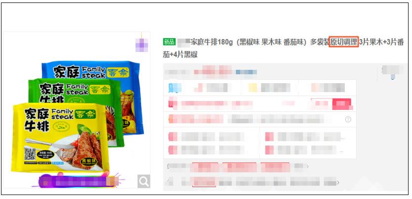 京东商品标题怎么写，规避违规还能提升搜索？