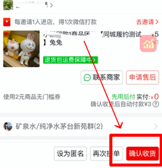 拼多多小区团购如何操作商品配送与核销？