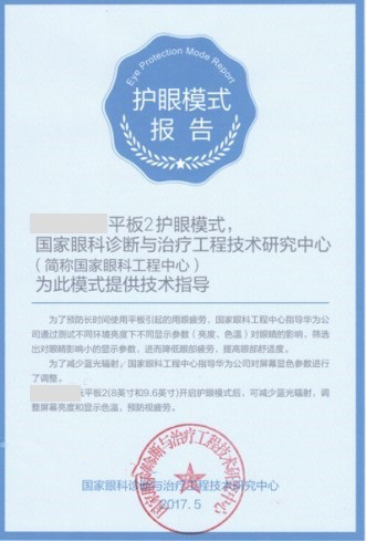 京东开展关于玩具乐器商品违规宣传功效的专项治理，来看看！