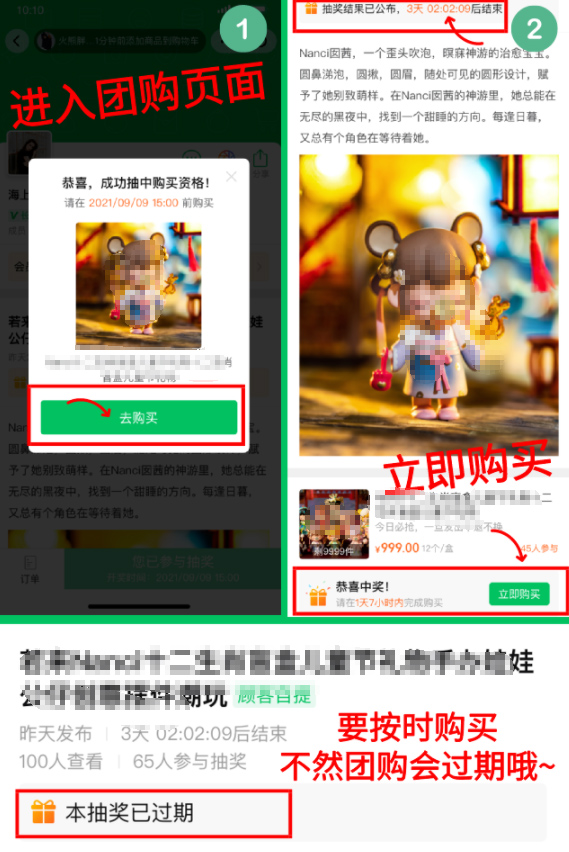 团长可在快团团发起抽奖团购了，来看具体玩法