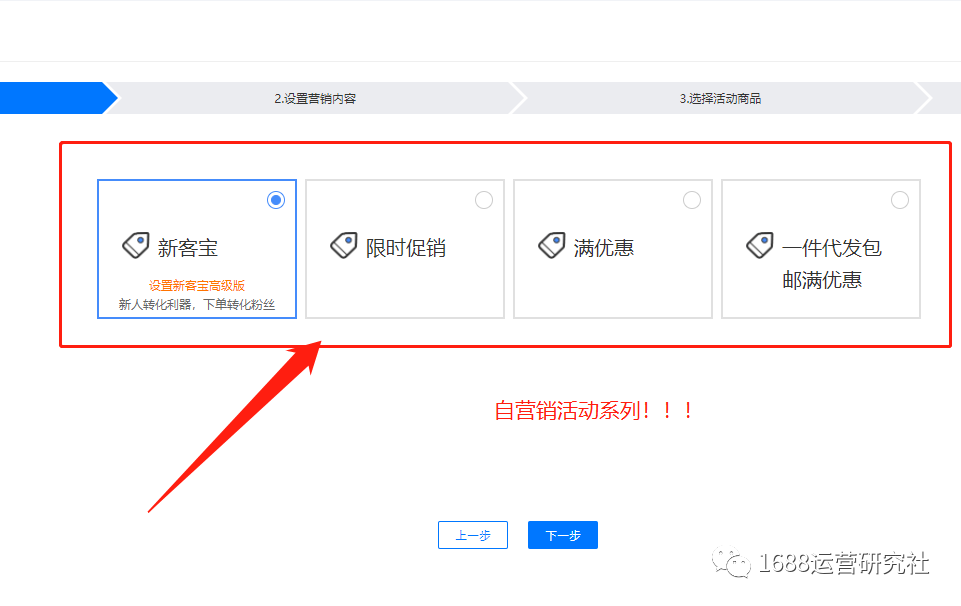 1688店铺运营中的优化，这些每一步都至关重要！