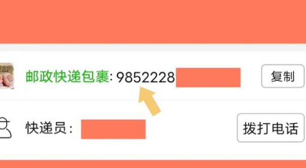 拼多多查询订单物流操作方法是什么? 拼多多查询订单物流操作方法是什么?