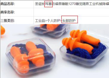 京东开展工业商品类目错挂专项治理，商家速看