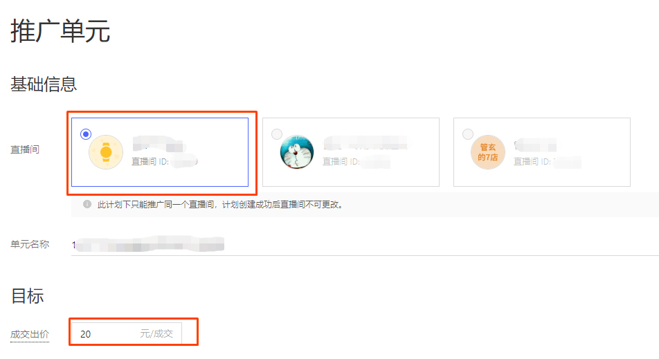 拼多多最新的推广方案【全站直播推广】