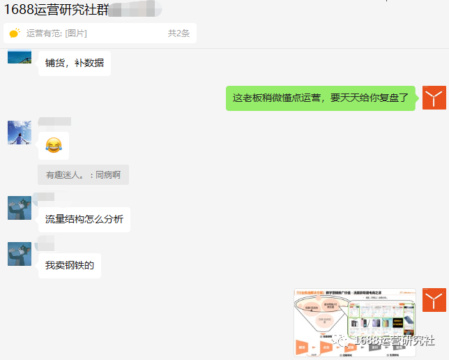 案例丨1688店铺付费流量占比那么高，运营怎么才能有效改善？