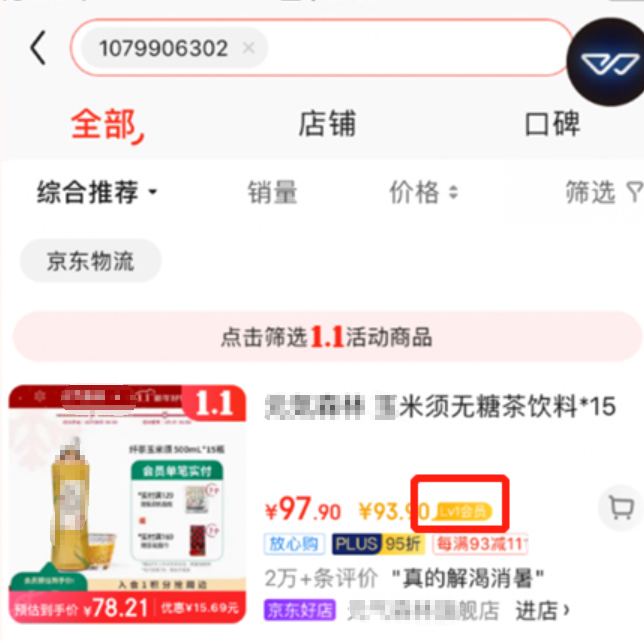 京东年货节新晋商家会员活跃榜单激励赛，活动详情速看