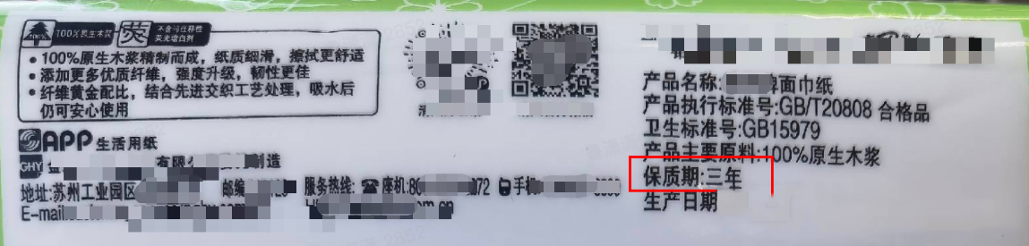 抖音小店商品发布规范及保质期定义