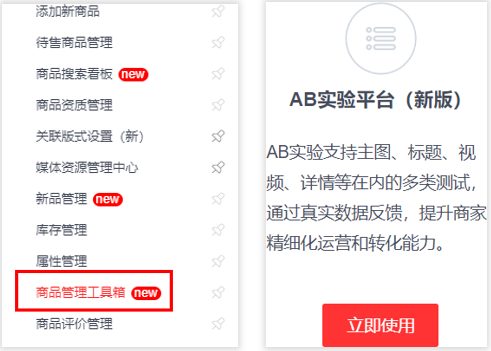 京东AB主图实验指南：提升店铺流量转化