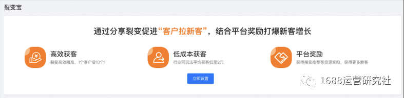 1688新营销工具上线，加速店铺新客增长！