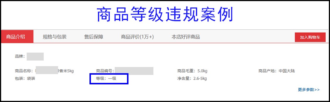 京东大促期间这十个商品属性设置要注意！