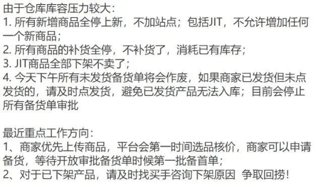 Temu官方出手:禁止使用外挂抢库容,卖家备货压力倍增 Temu官方出手:禁止使用外挂抢库容,卖家备货压力倍增