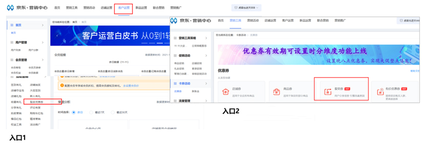 京东裂变券工具玩法说明