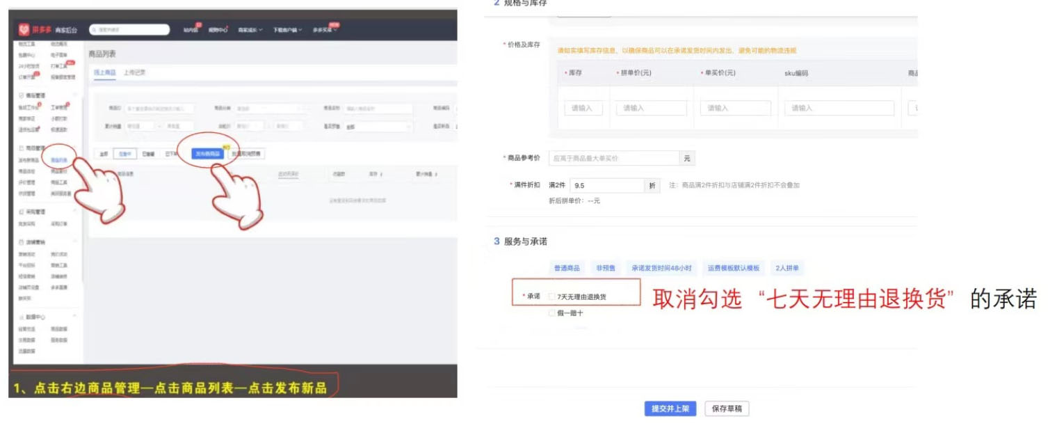 拼多多翡翠最新定制工具怎么使用？