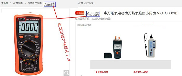 京东关于品牌标题不一致/商品图片违规打码的治理公告