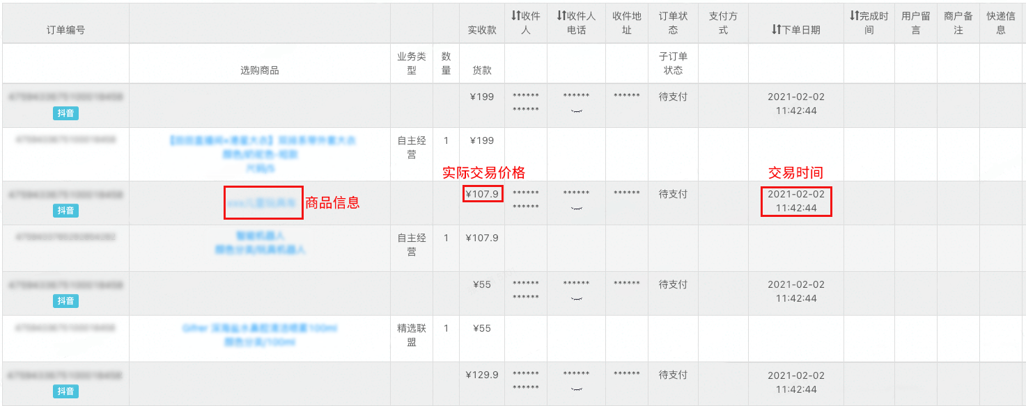 抖音达人违规申诉前怎么准备申诉材料？