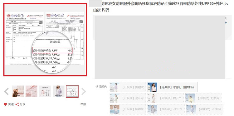 京东平台将对部分服饰产品违规使用宣传语开展专项治理
