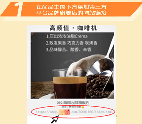 京东商家避坑指南：不要发布布违规的第三方信息