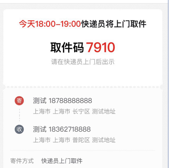 拼多多上门取件服务怎么开通、如何设置？