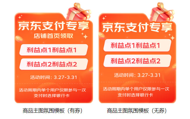 京东支付618营销活动报名开启！官方补贴达20%！
