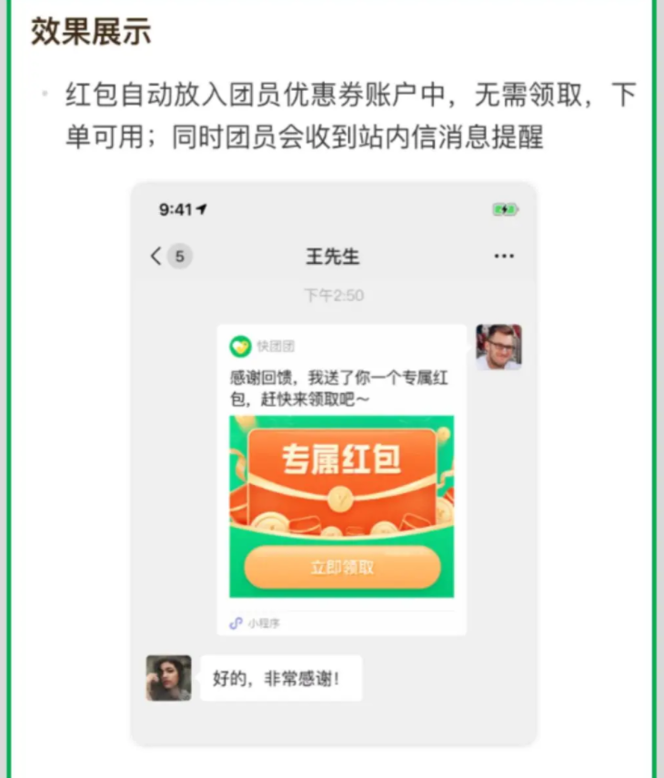 快团团红包玩法攻略，羊毛薅起来！