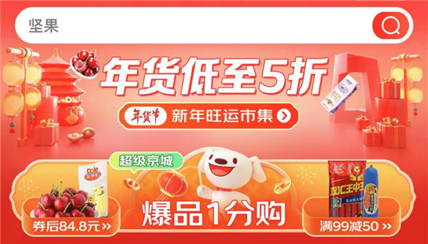 京东小时购联合北京日报发起年货“安心采购”计划 京东小时购联合北京日报发起年货“安心采购”计划