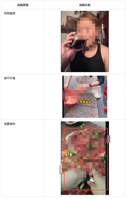 抖音发布新增【不良行为】实施细则 抖音发布新增【不良行为】实施细则