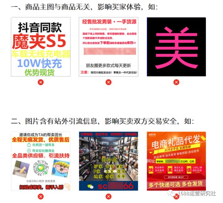 最新1688产品主图规范，这样做一定能提升转化率！